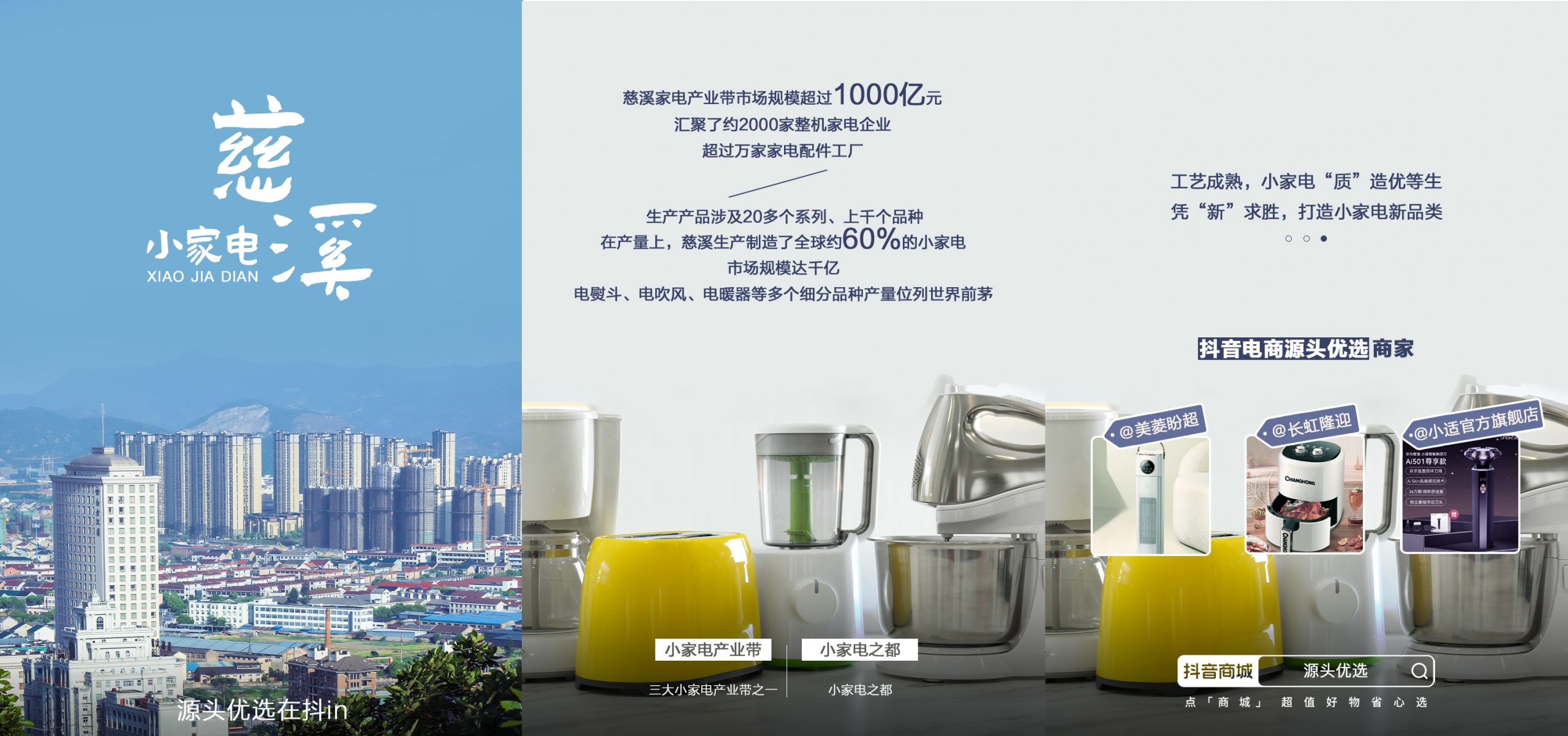 《抖音电商金产地图鉴》发布,带你溯源中国宝藏好物